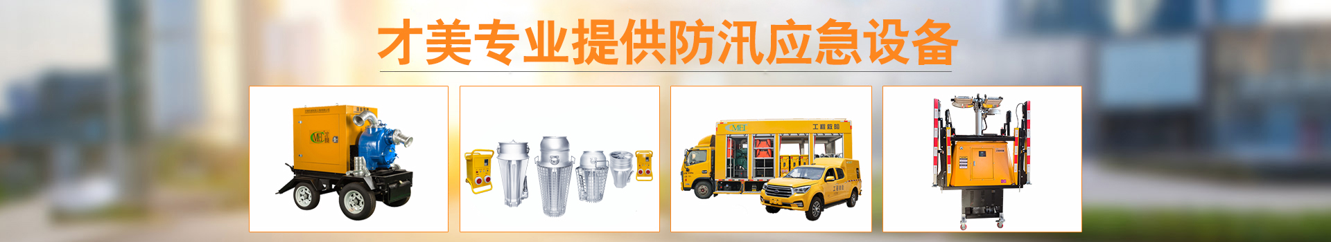 才美机械制造（上海）有限公司